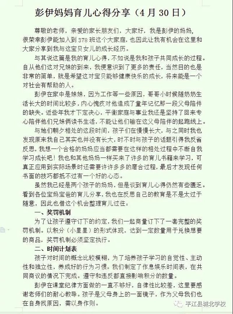 母婴社区里的温暖与智慧——共筑宝宝成长乐园