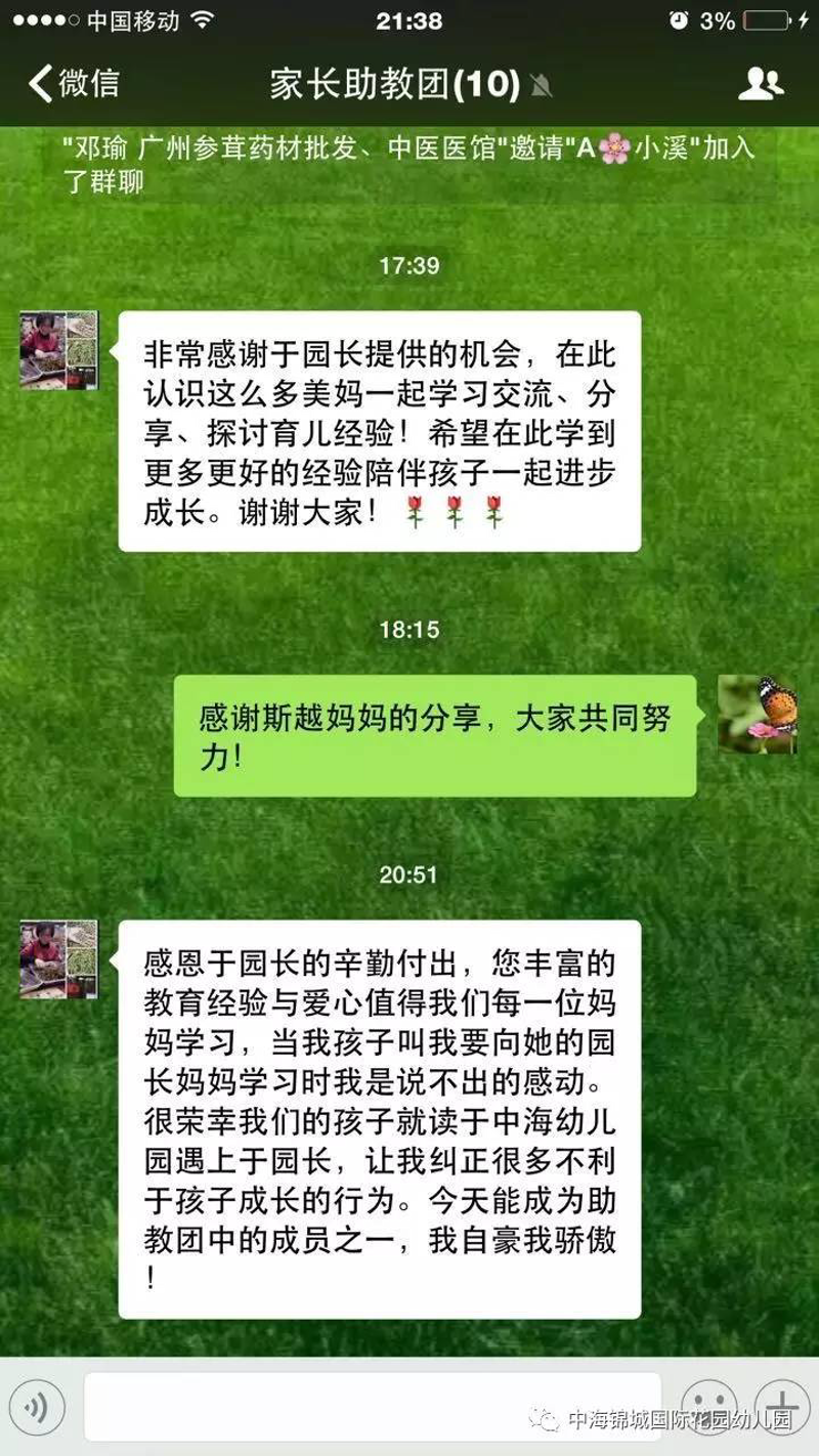 妈妈经验分享